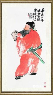 朱屺瞻_钟馗读书图_br_Zhong Kui Reading